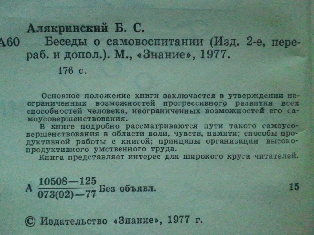 Воспитание детей. Семья. Педагогика. 8 кн. - фото фото фото 1
