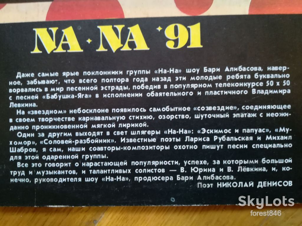 На-На-91  (3)-M, Россия - фото фото фото 3