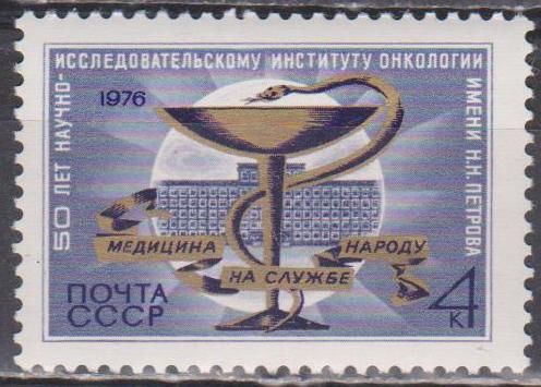 СССР 1976 институт - фото фото фото 0