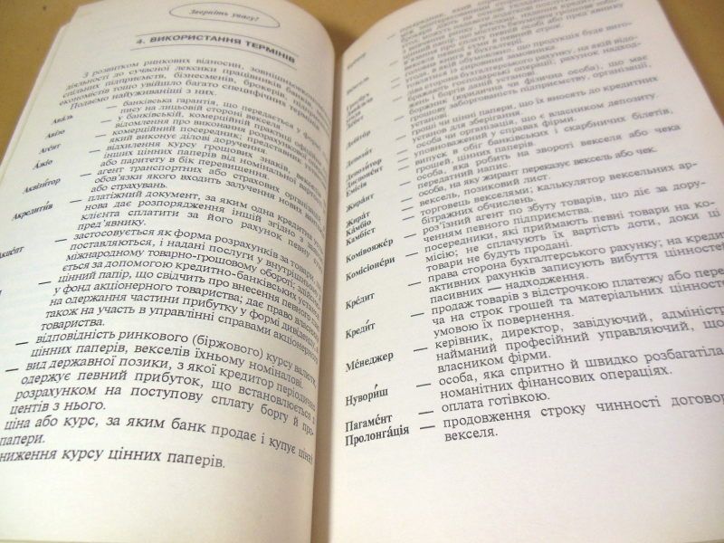 Л.М. Паламар, Г.Н. Кацавец. Мова ділових паперів. практичний посібник - фото фото фото 2