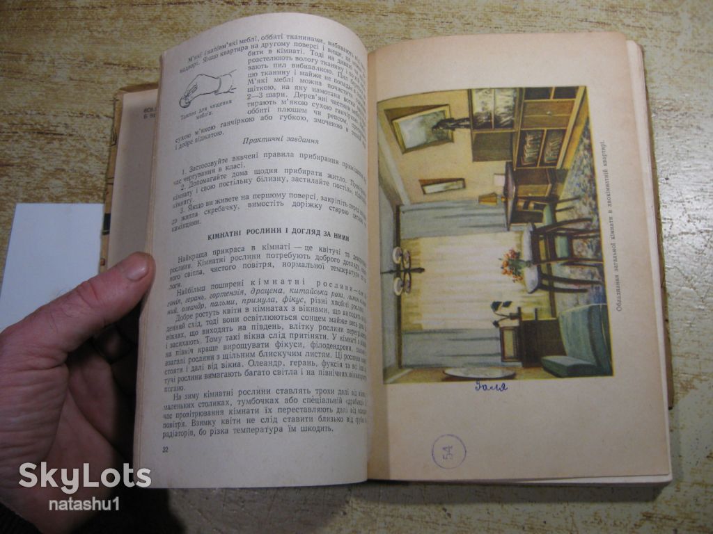 домоводство 1961г - фото фото фото 6