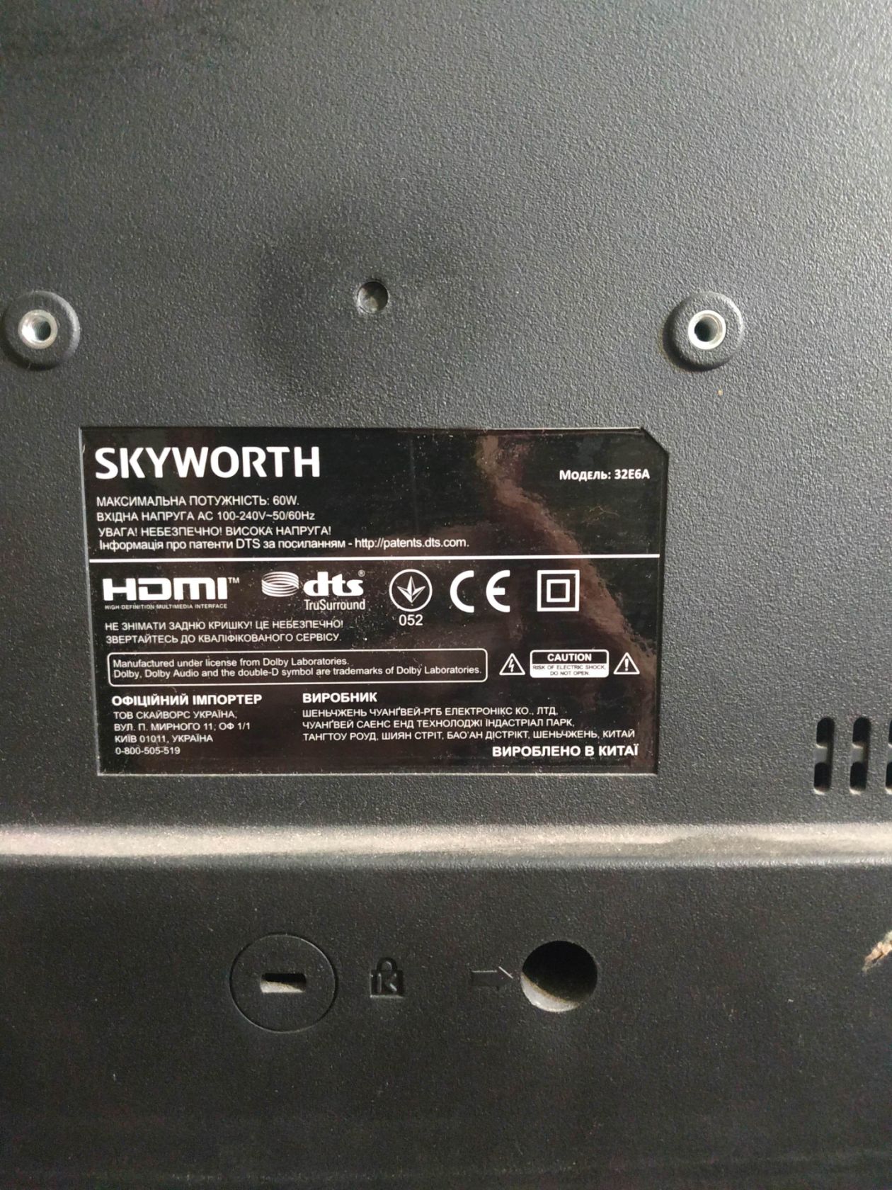 Телевизор skyworth 32E6A, разбита матрица - фото фото фото 0