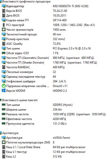 відеокарта  MSI GeForse GTX 560 Ti   робоча - фото фото фото 2