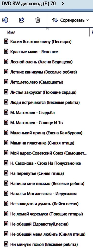 "Песни 70-х годов" на СД-диске - фото фото фото 5