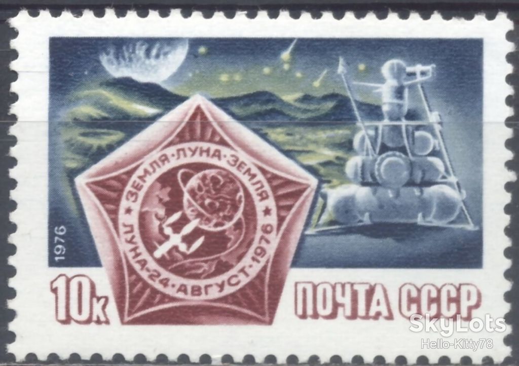 СССР 1976 космос Луна-24 СК 4607 MNH - фото фото фото 0