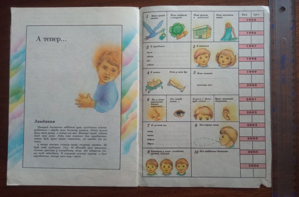 Звідки беруться діти 1994 Георгій Юдін - фото фото фото 4