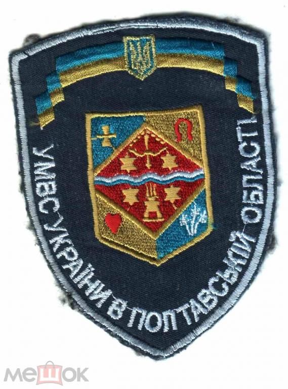 Шеврон. Украина. МВД. - фото фото фото 0