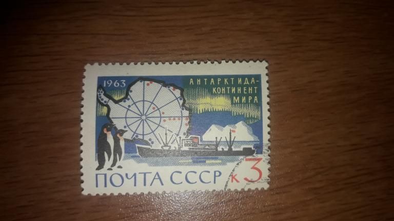 СССР 1963 Антарктида - континент мира гаш - фото фото фото 0