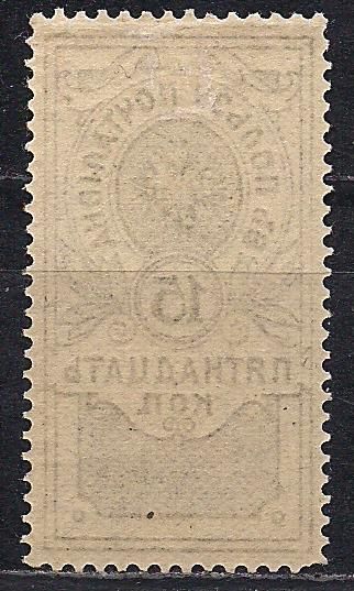 Россия*, 1911 г, распродажа коллекции, основной выпуск - фото фото фото 1