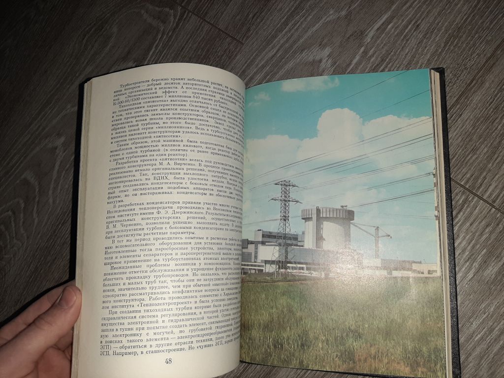 Мы турбостроители Турбоатом 1984г. завод Харьков - фото фото фото 7