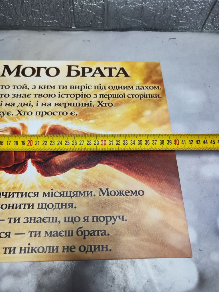 Лот Картина для мого брата - фото фото фото 2