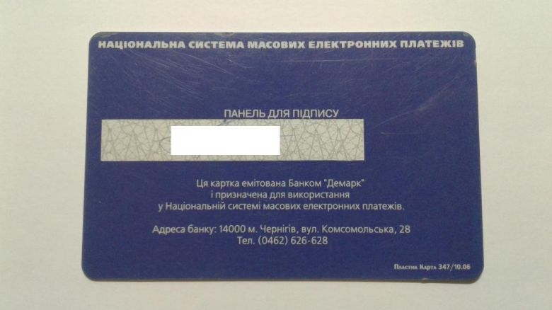 Банковская карта. Украина. Банк Демарк. - фото фото фото 1