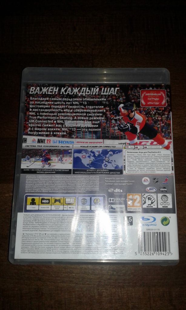 ИГРА НА ПРИСТАВКУ PLAYSTATION 3 NHL 13 - фото фото фото 1