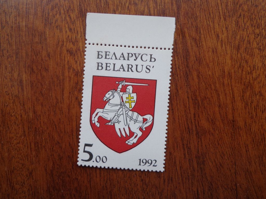 Беларусь,1992, герб, негаш,  MNH - фото фото фото 0
