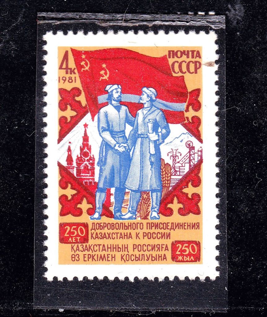 СССР  1981 г   MNH - Казахстан - фото фото фото 0