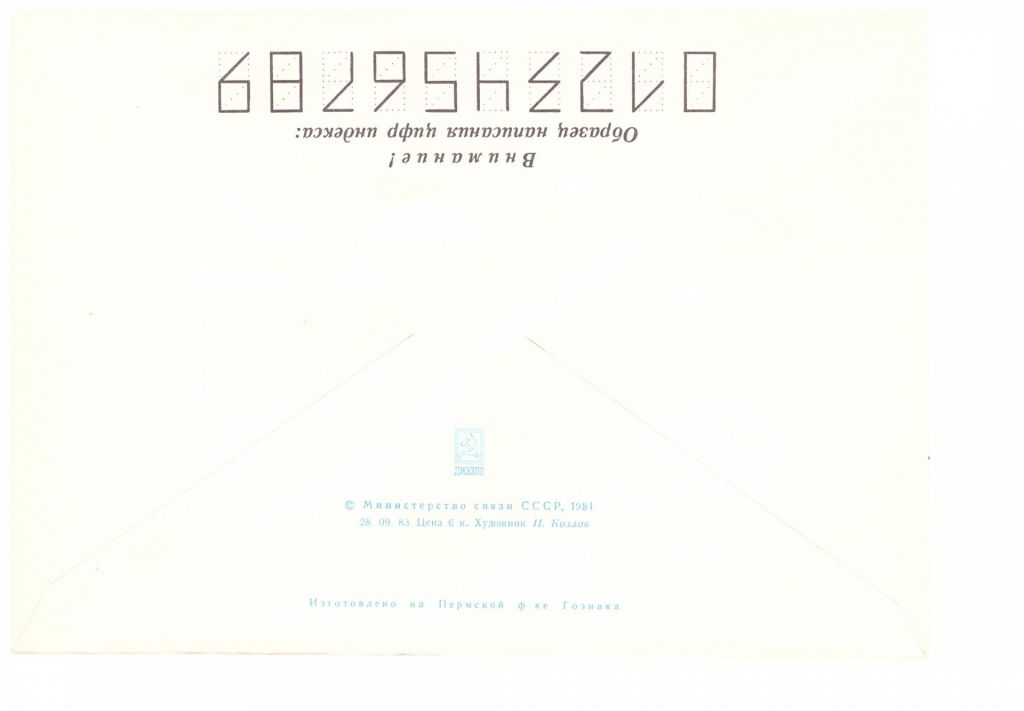 Флот . СССР  ХМК   1984  г - 2 скана - Архангельск - фото фото фото 1