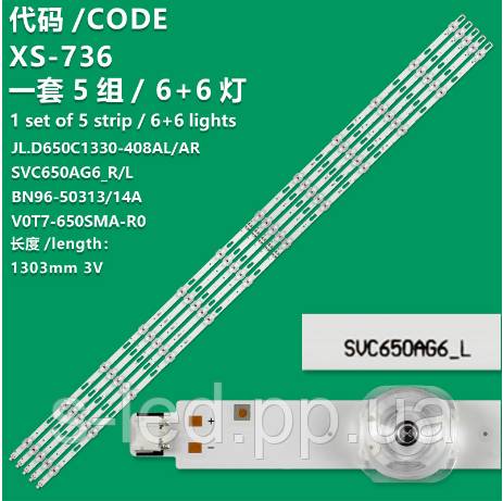 LED підсвітка JL.D650C1330-408AR-M JLD650C1330-408AL-M SVC650AG6 V0T7-650SMB-R1 V0T7-650MA-R0 LM41-0 - фото фото фото 0