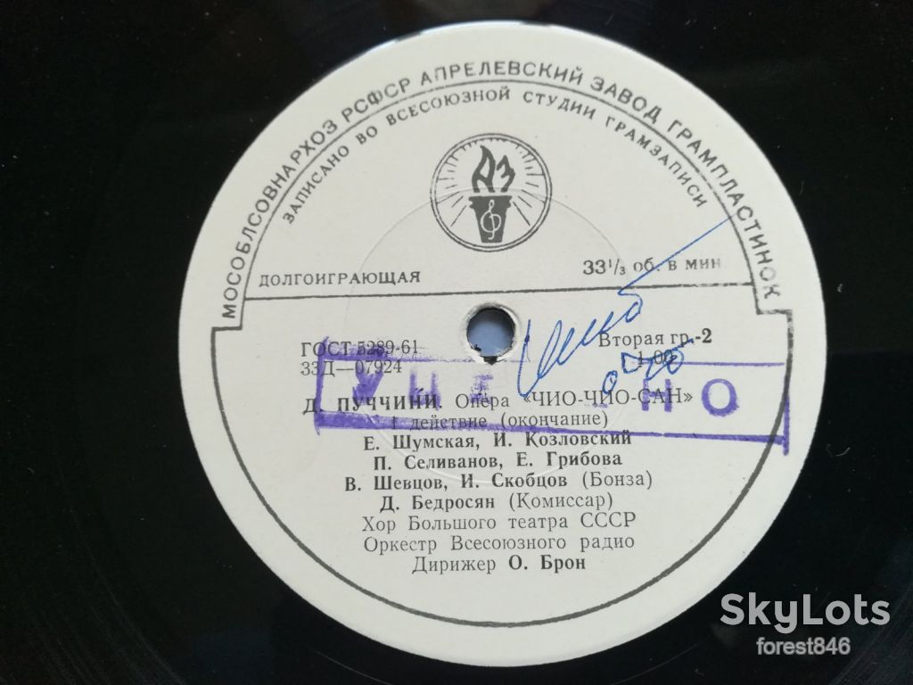 Д. Пуччини-Чио-Чио-Сан-3 LPs-Ex.+, Апрелевка - фото фото фото 3
