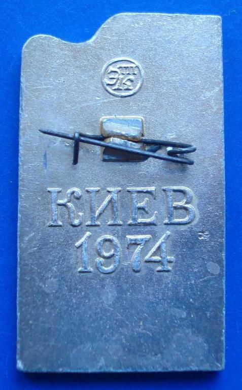 3 пленум СХ художники народу 1974 Киев - фото фото фото 1