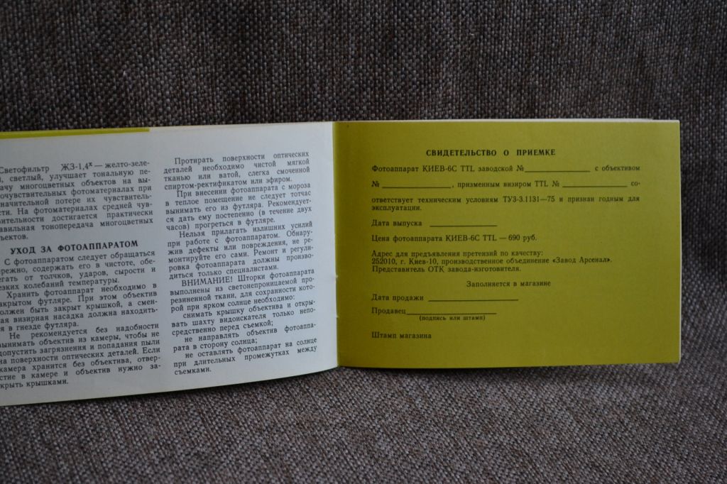 Інструкція Фотоапарат КИЕВ-6С ТТЛ, 1984 р.  (СССР, Киев). Російська мова. - фото фото фото 3