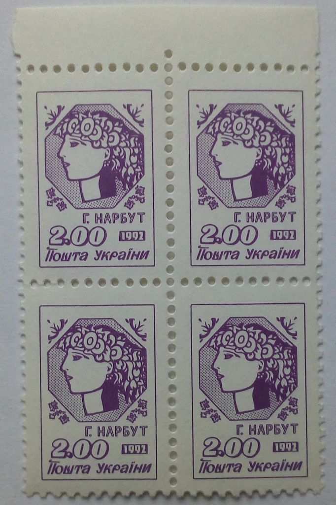 Украина 1992 Нарбут, 2.00, квартблок, MNH - фото фото фото 0