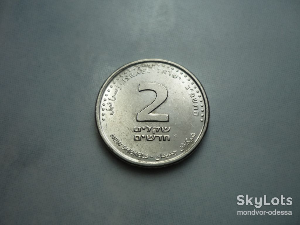 Израиль 2 новых шекеля ниже курса - фото фото фото 0