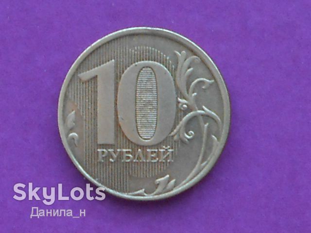 10 рублей 2012 Россия ММД - фото фото фото 0
