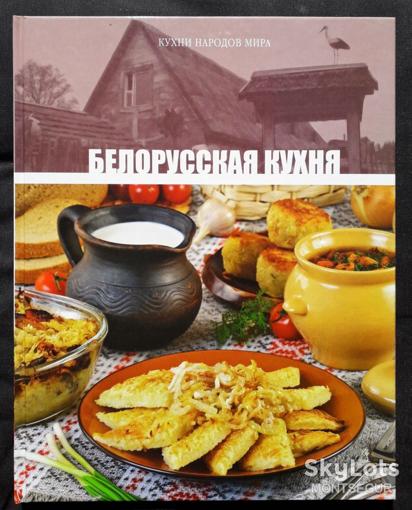 Книга Британская кухня сборник рецепты кулинария повар - фото фото фото 0