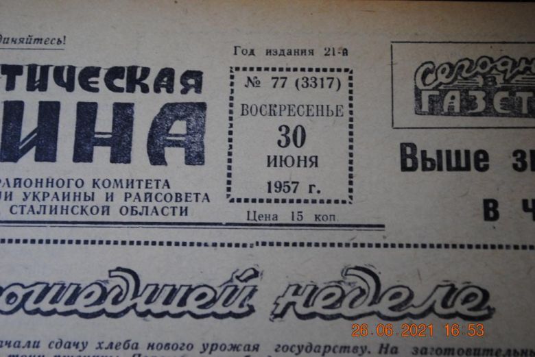 ГАЗЕТА СОЦИАЛИСТИЧЕСКАЯ РОДИНА 30 ИЮНЯ 1957 Г. - фото фото фото 1
