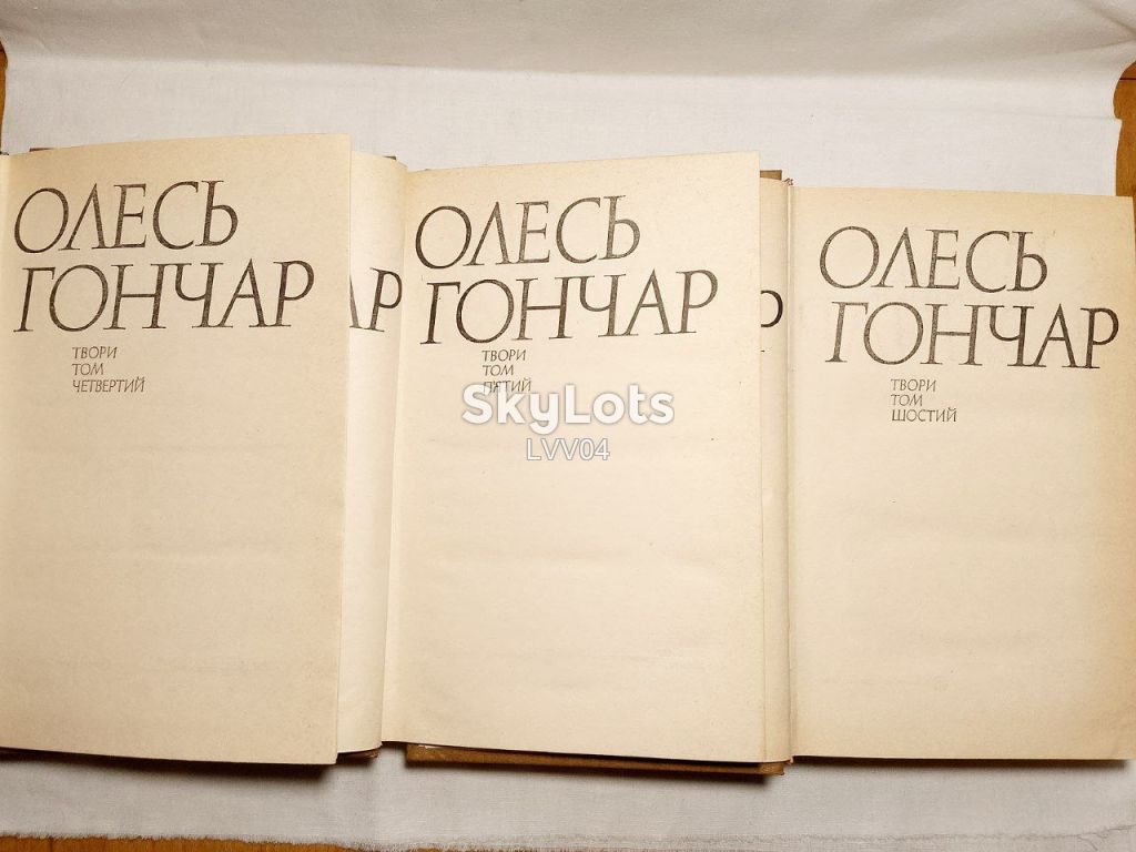 Гончар Олесь. Твори в 6 томах. 1978-79 - фото фото фото 8