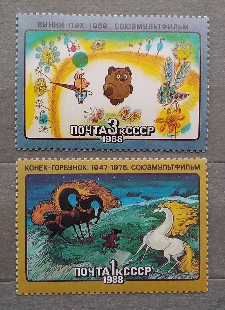 СССР 1988 г - Из истории советского мультфильма - фото фото фото 3