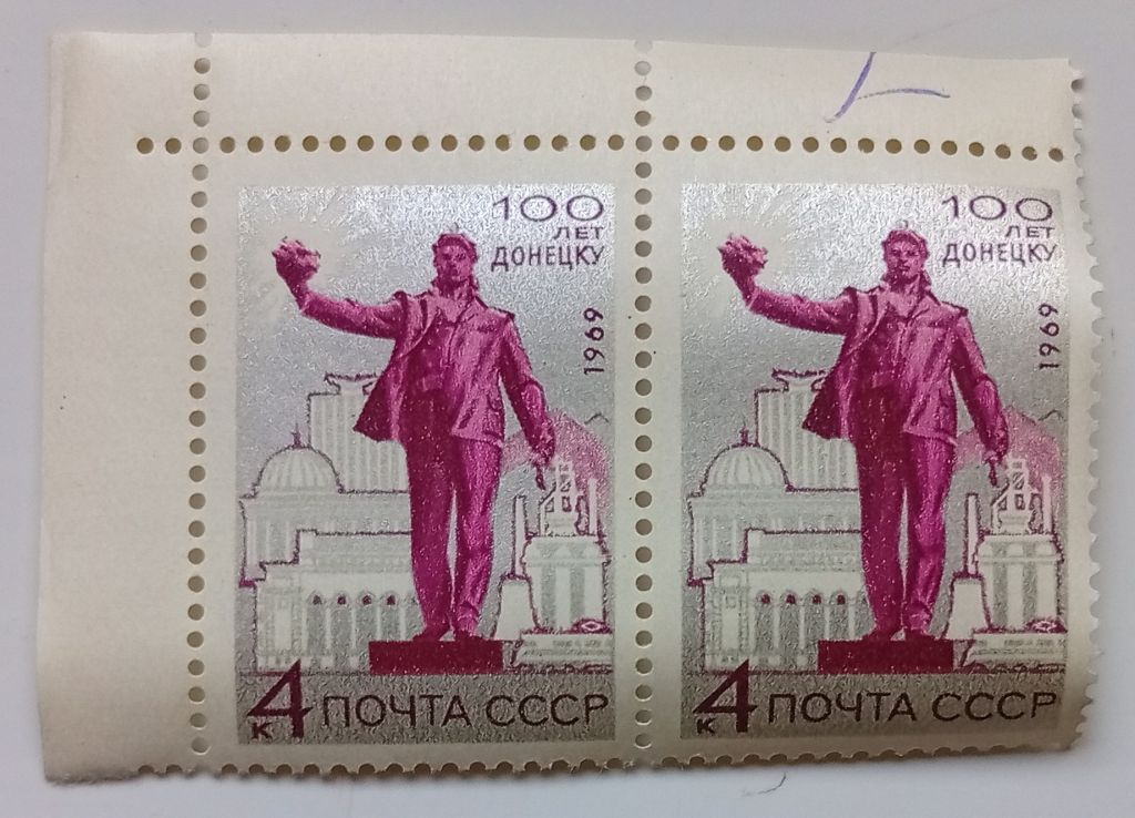 СССР 1969 100 лет Донецку, сцепка, MNH (I) - фото фото фото 0