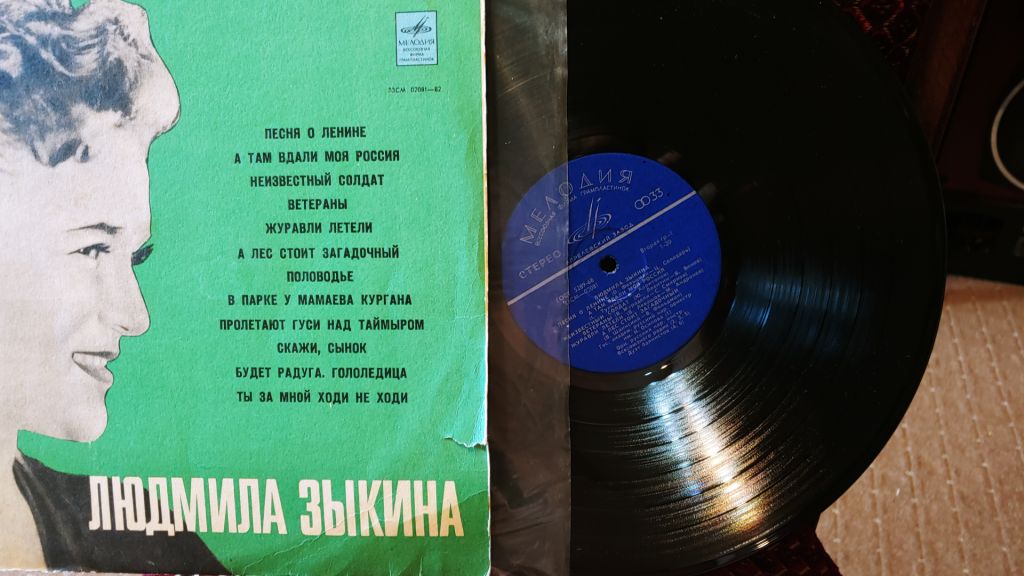 Людмила Зыкина - фото фото фото 2