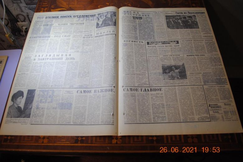 ГАЗЕТА СОЦИАЛИСТИЧЕСКИЙ ДОНБАСС 10 МАРТА 1971 Г. - фото фото фото 2
