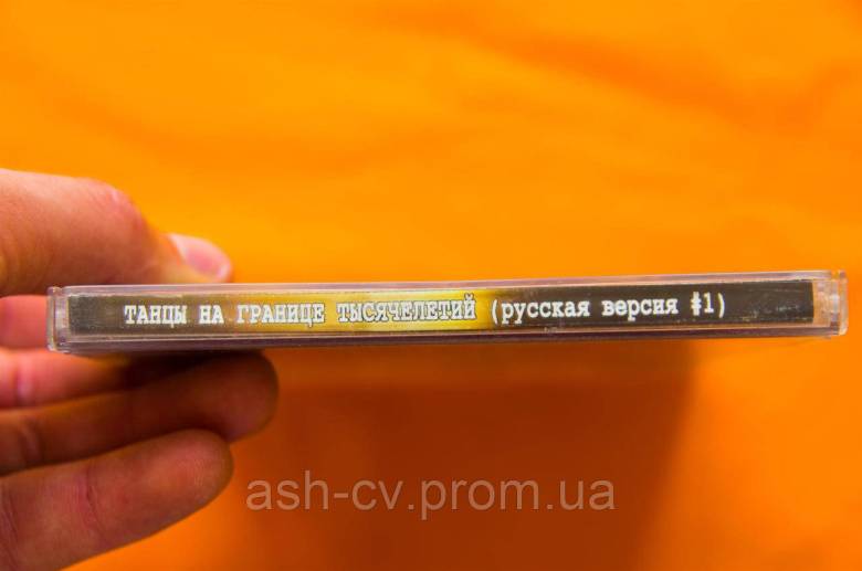 Музичний диск CD. ТАНЦІ НА КОРДОНІ ТИСЯЧИЛІТТІВ - фото фото фото 1