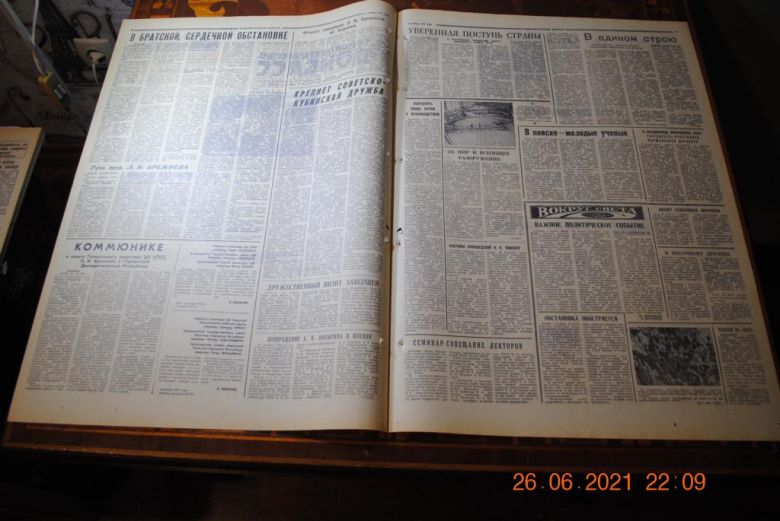 ГАЗЕТА СОЦИАЛИСТИЧЕСКИЙ ДОНБАСС 2 НОЯБРЯ 1971 Г. - фото фото фото 2