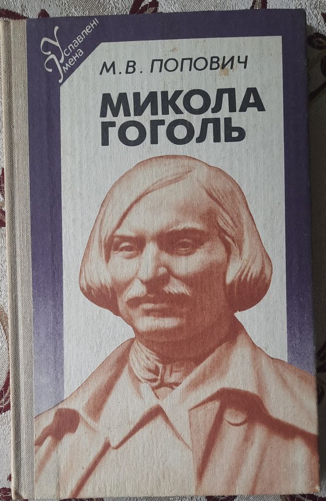 Уславлені імена 37 книг - фото фото фото 6