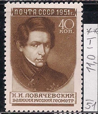 СССР**,1951г., распродажа коллекции, ученые нашей Родины - фото фото фото 0