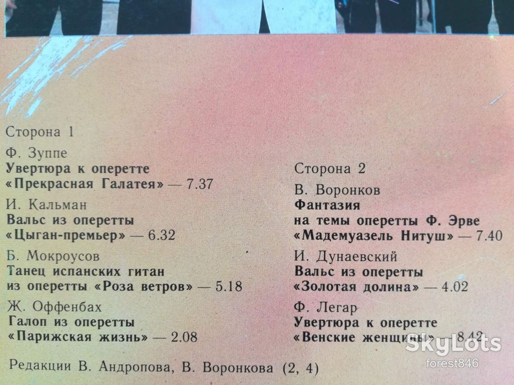 Популярная музыка из оперетт-Ex.+-Мелодия - фото фото фото 2