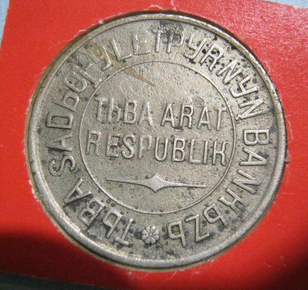 20 копеек 1934 года   ( Тува ). - фото фото фото 2