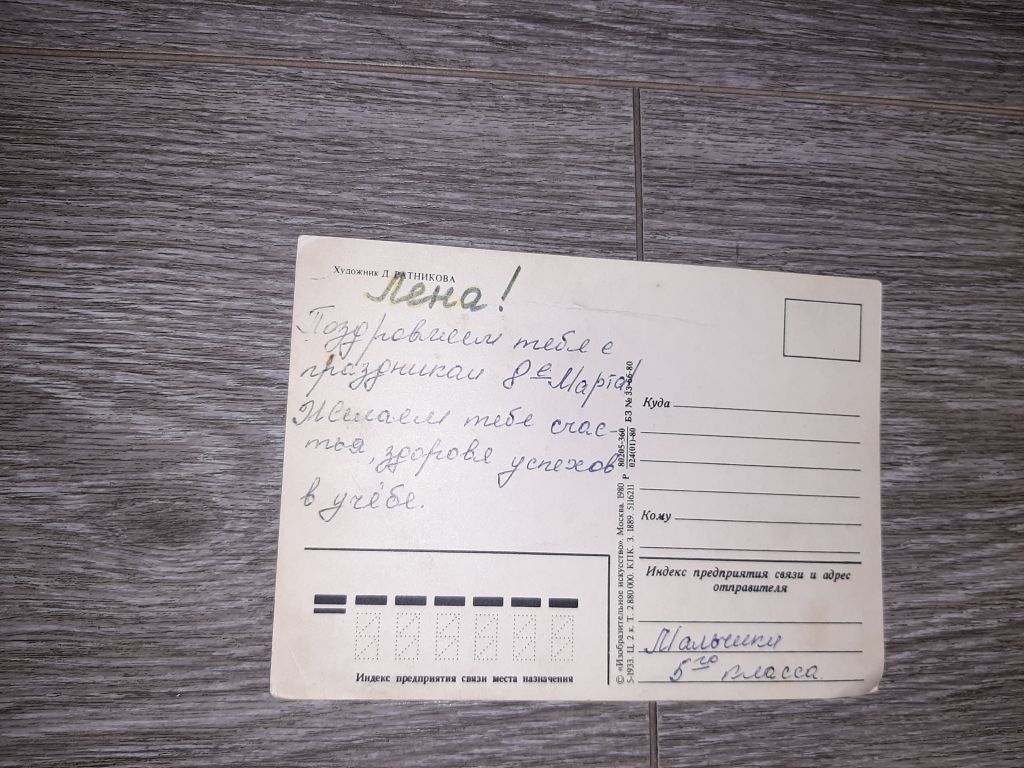 Открытка СССР 8 марта  1989г. - фото фото фото 1