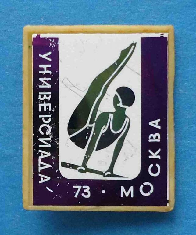 Универсиада 1973 Москва гимнастика - фото фото фото 0