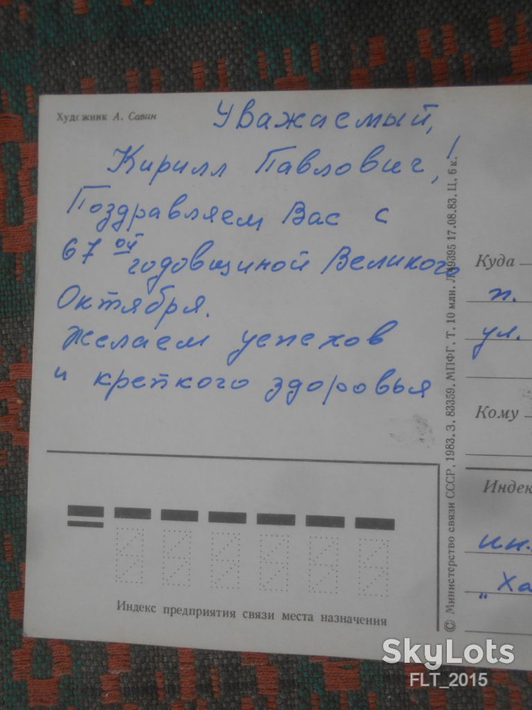 Слава Октябрю !    Худ.    А.Савин   1983 г.  Вид 1 - фото фото фото 3