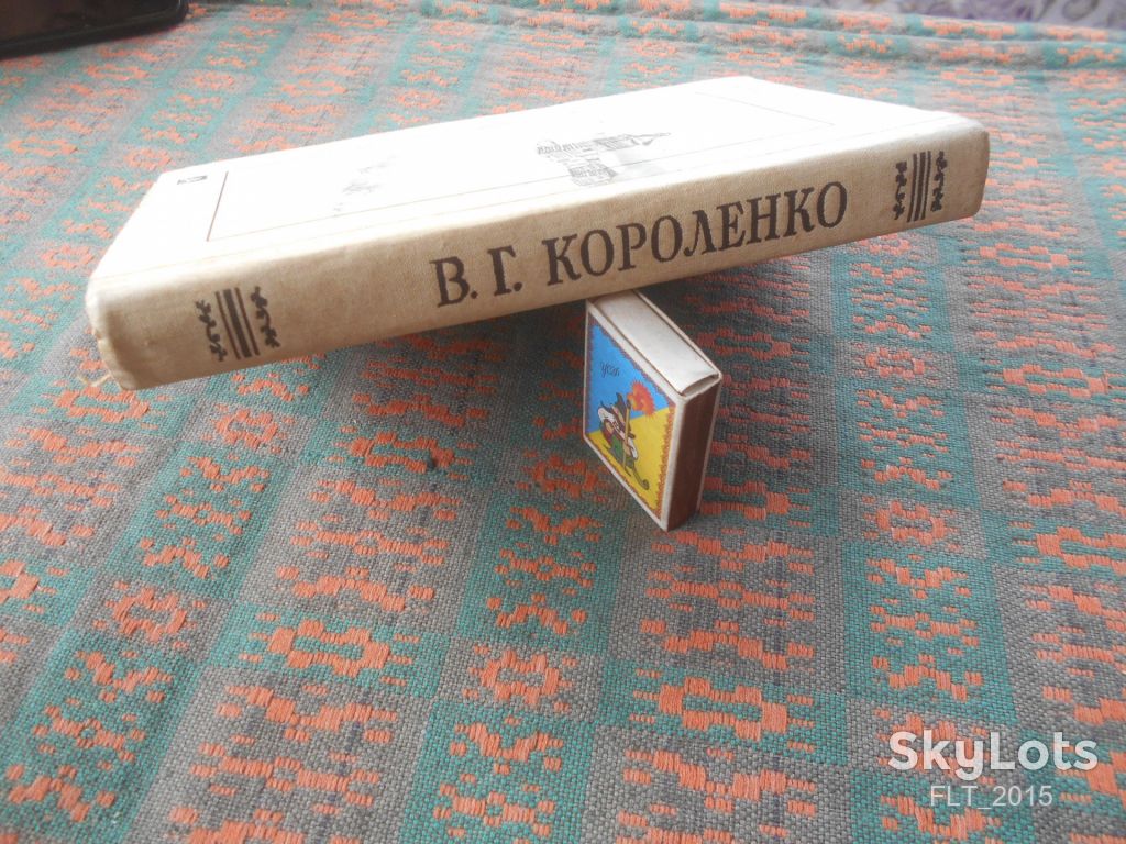 В.Короленко   Избранное  1980 г. - фото фото фото 9