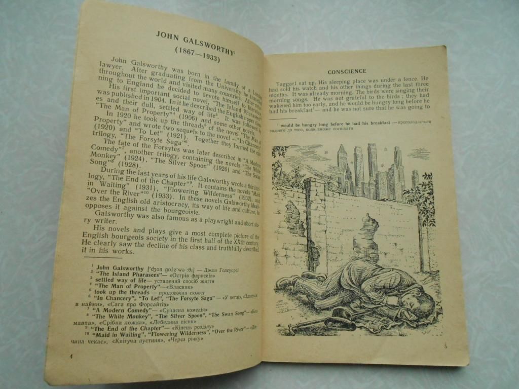 selеcted Pages of English and American Literature - фото фото фото 3
