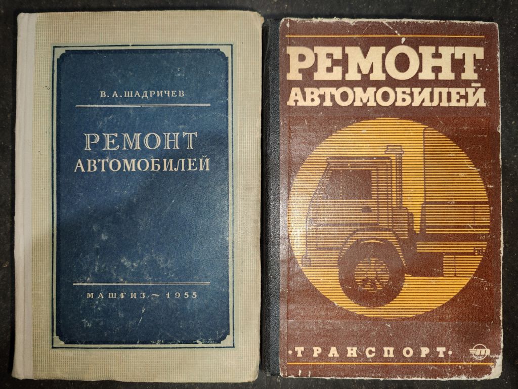 книга: РЕМОНТ АВТОМОБИЛЕЙ 1981 - фото фото фото 0