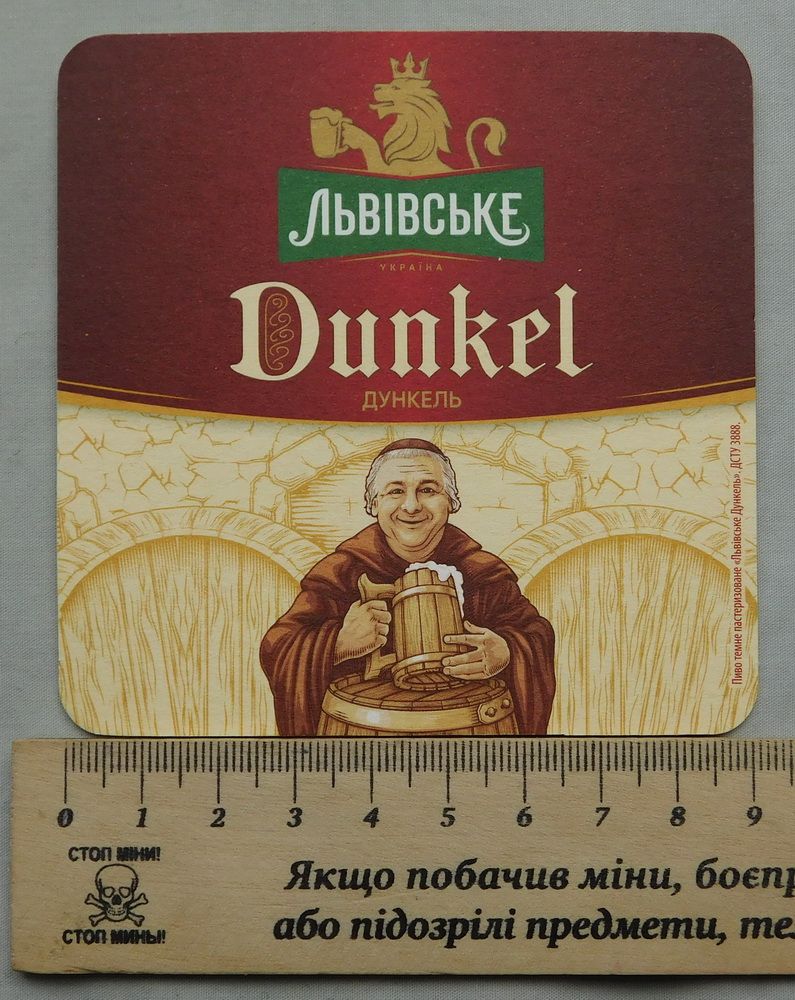 Бірдекель - Львівське Dunkel Дункель - фото фото фото 2