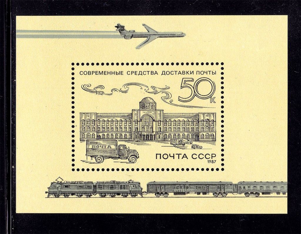 Техника Транспорт  СССР  1987 г MNH - почта - фото фото фото 0