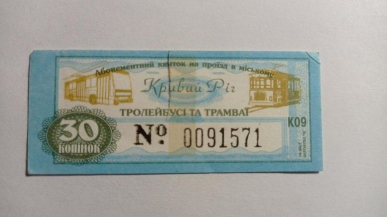 Талон на проїзд. Україна. Кривий Ріг. 30 коп. - фото фото фото 0