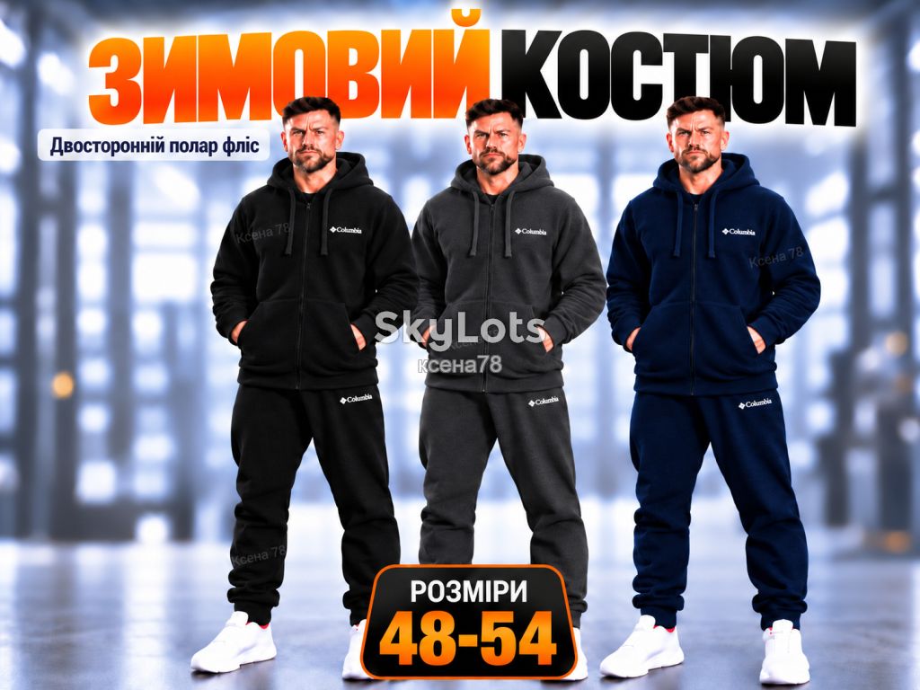 ТЕПЛИЙ спортивний костюм 48,50,52,54 ЗИМА! - фото фото фото 0